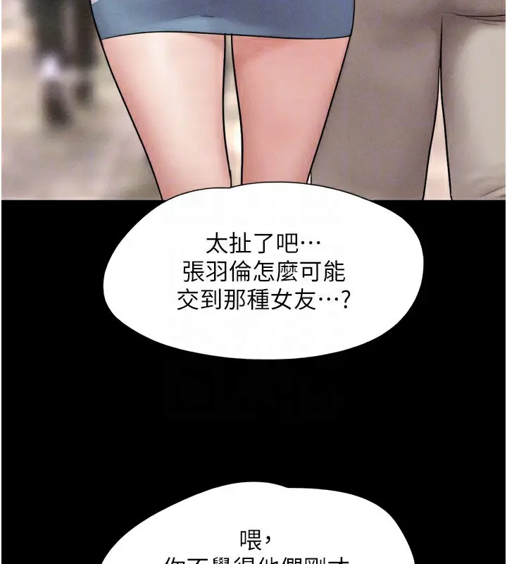 漫画《韶恩》第61话第94张图