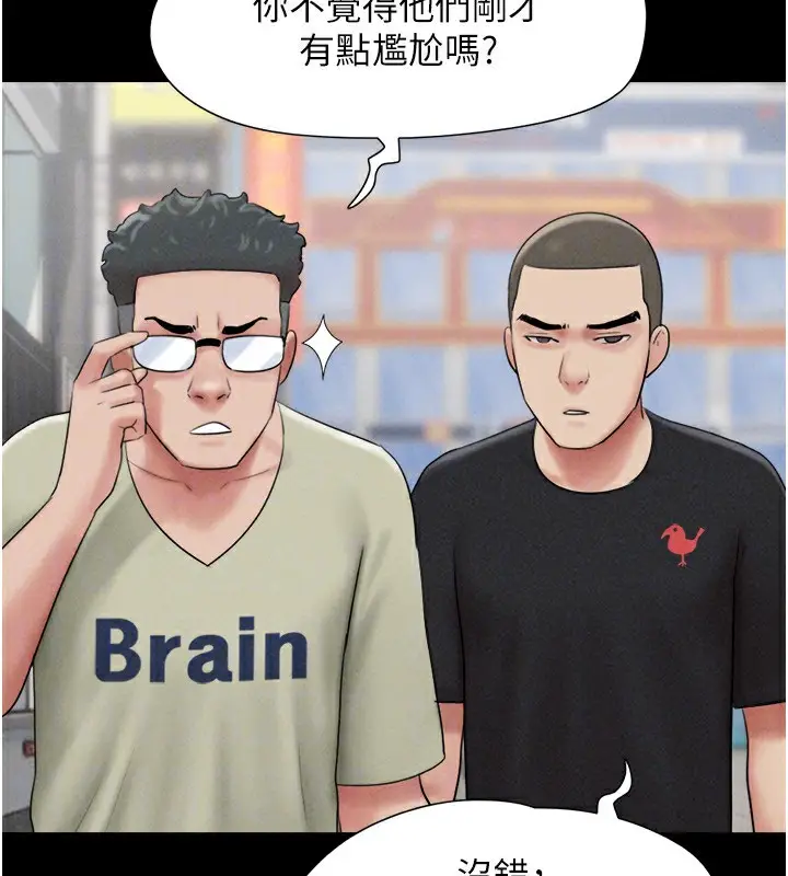 漫画《韶恩》第61话第95张图