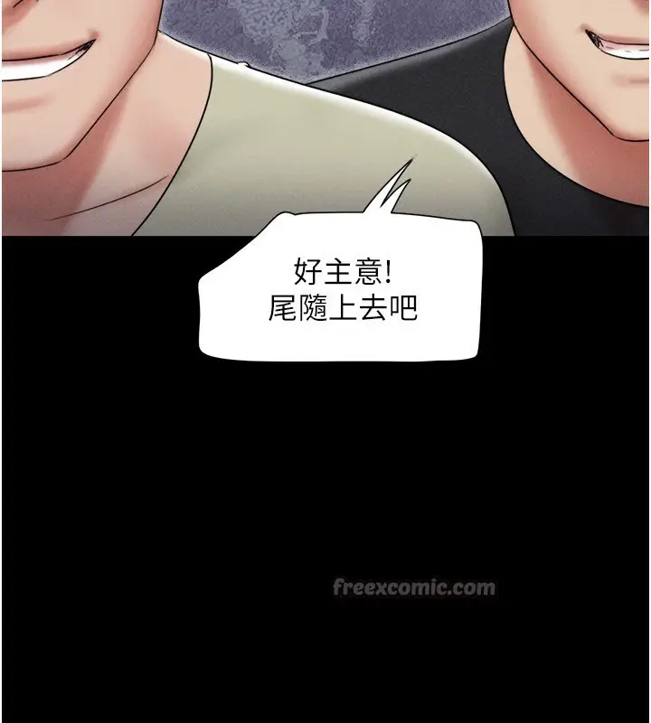 漫画《韶恩》第61话第98张图