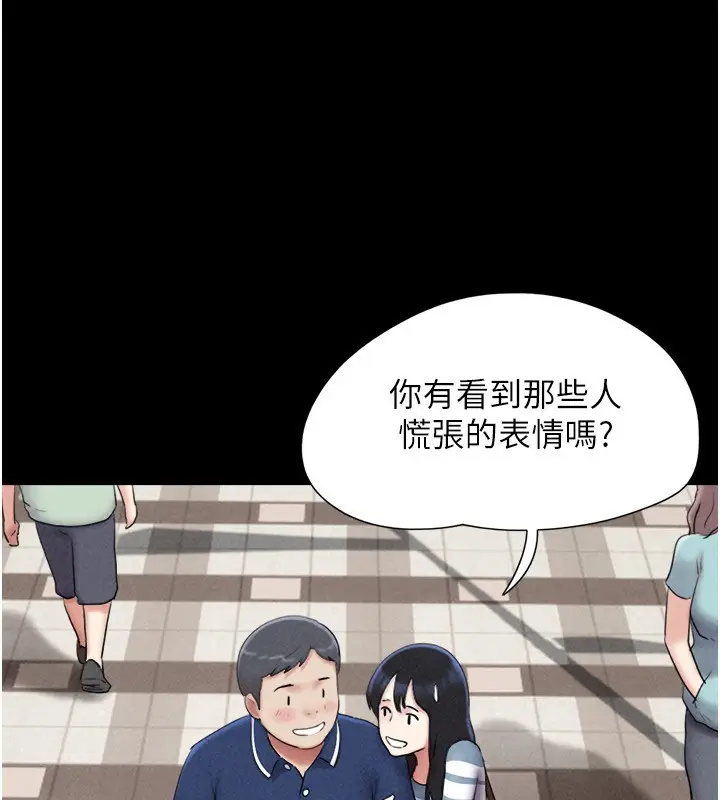 漫画《韶恩》第61话第99张图