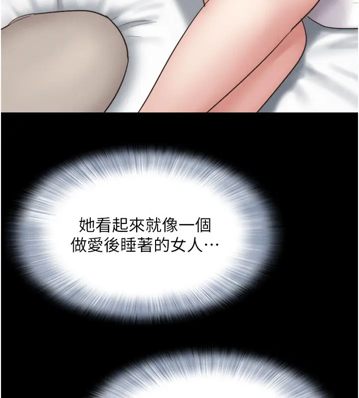 漫画《韶恩》第62话第100张图