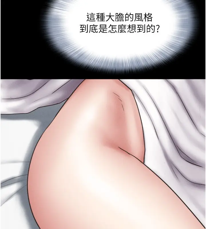漫画《韶恩》第62话第101张图