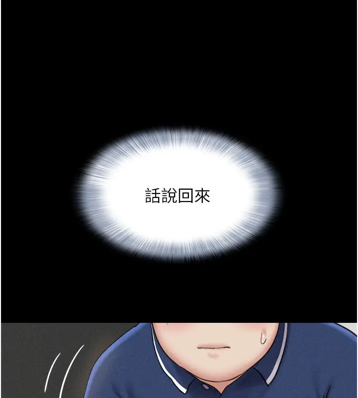 漫画《韶恩》第62话第103张图