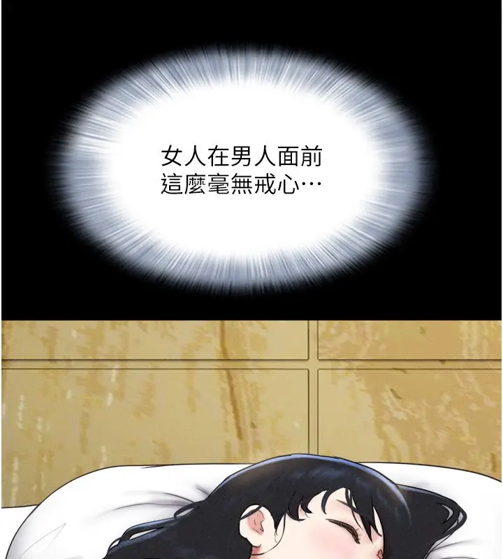 漫画《韶恩》第62话第105张图