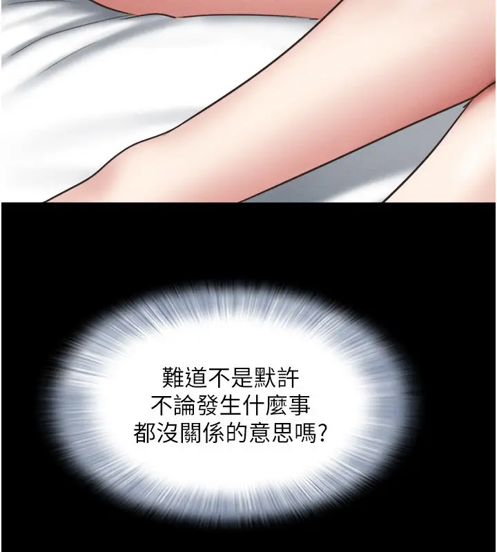漫画《韶恩》第62话第107张图