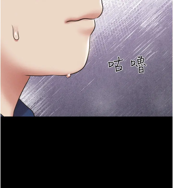 漫画《韶恩》第62话第109张图