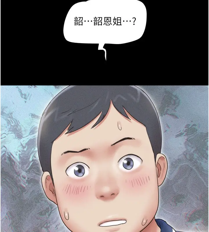 漫画《韶恩》第62话第11张图
