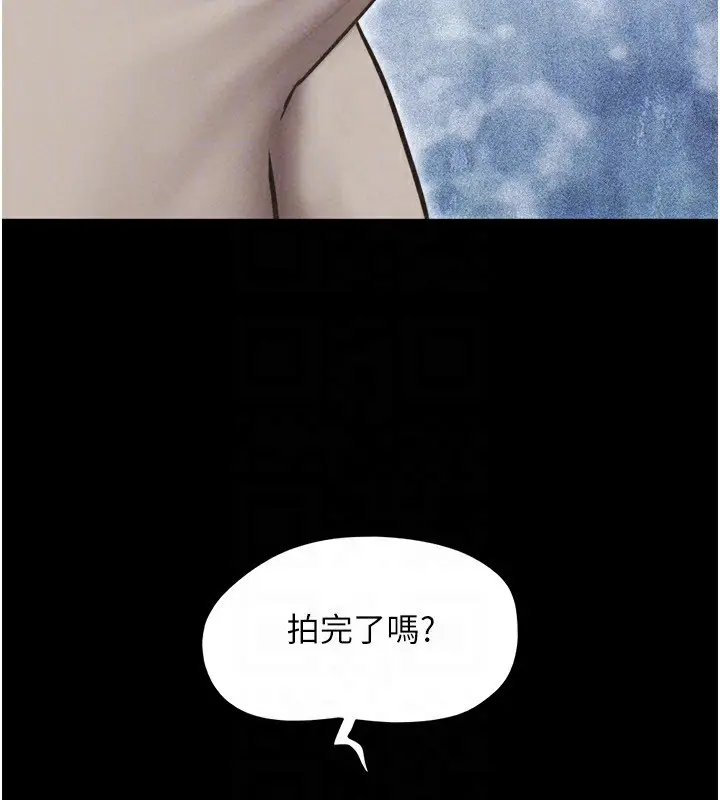 漫画《韶恩》第62话第111张图