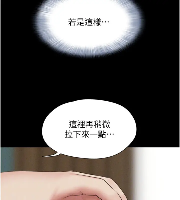 漫画《韶恩》第62话第113张图