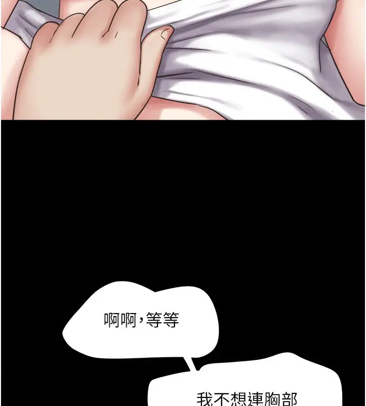 漫画《韶恩》第62话第117张图