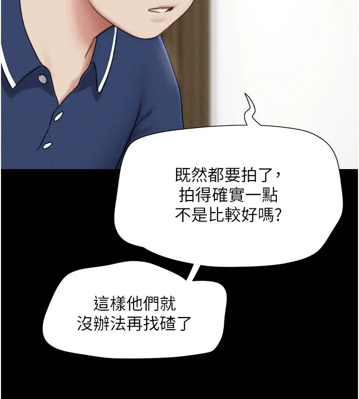 漫画《韶恩》第62话第120张图