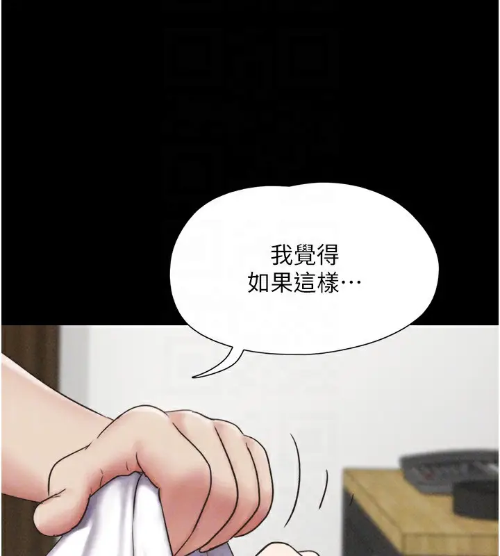 漫画《韶恩》第62话第123张图