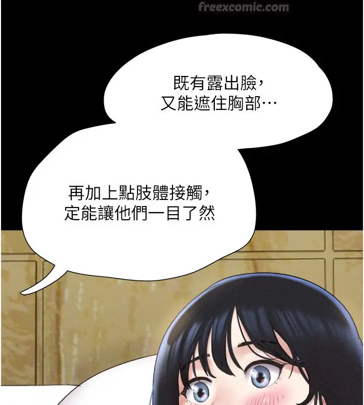 漫画《韶恩》第62话第126张图