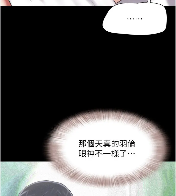 漫画《韶恩》第62话第128张图