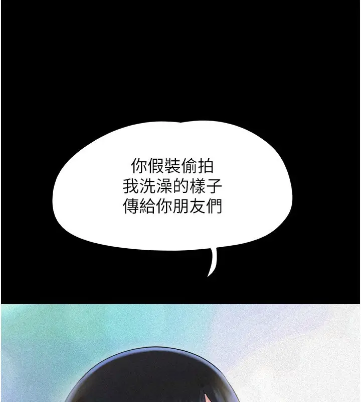 漫画《韶恩》第62话第13张图