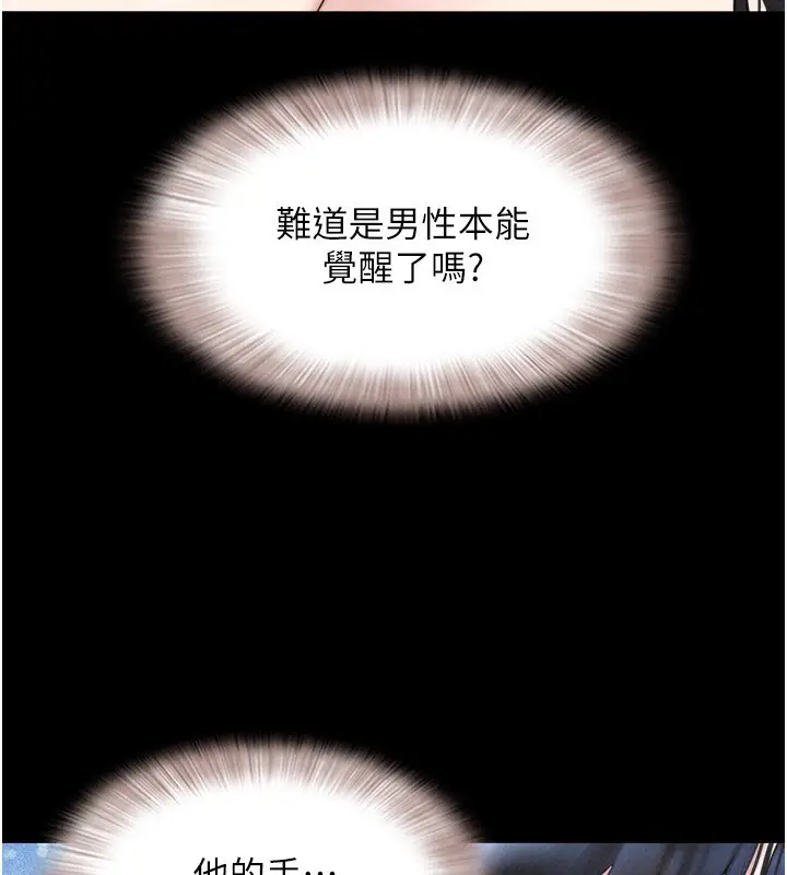 漫画《韶恩》第62话第130张图