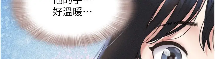 漫画《韶恩》第62话第131张图