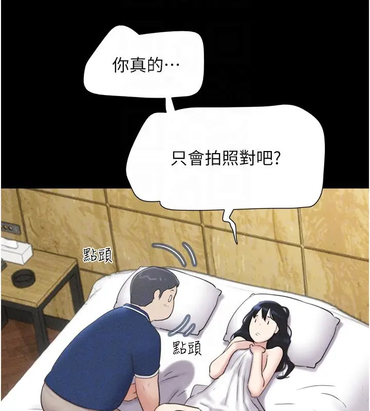 漫画《韶恩》第62话第133张图