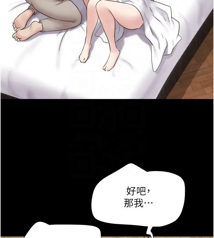 漫画《韶恩》第62话第134张图