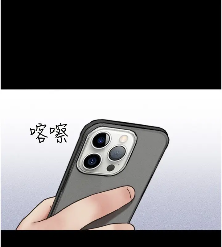 漫画《韶恩》第62话第138张图