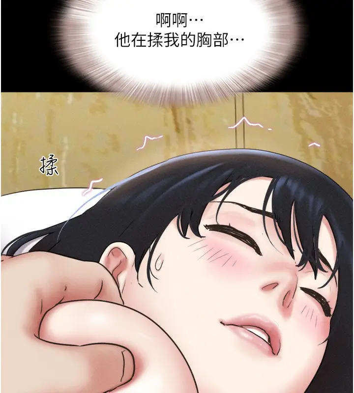 漫画《韶恩》第62话第142张图
