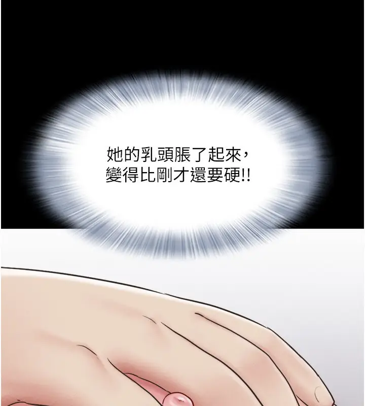 漫画《韶恩》第62话第146张图