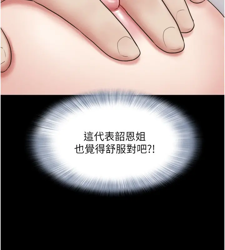 漫画《韶恩》第62话第147张图