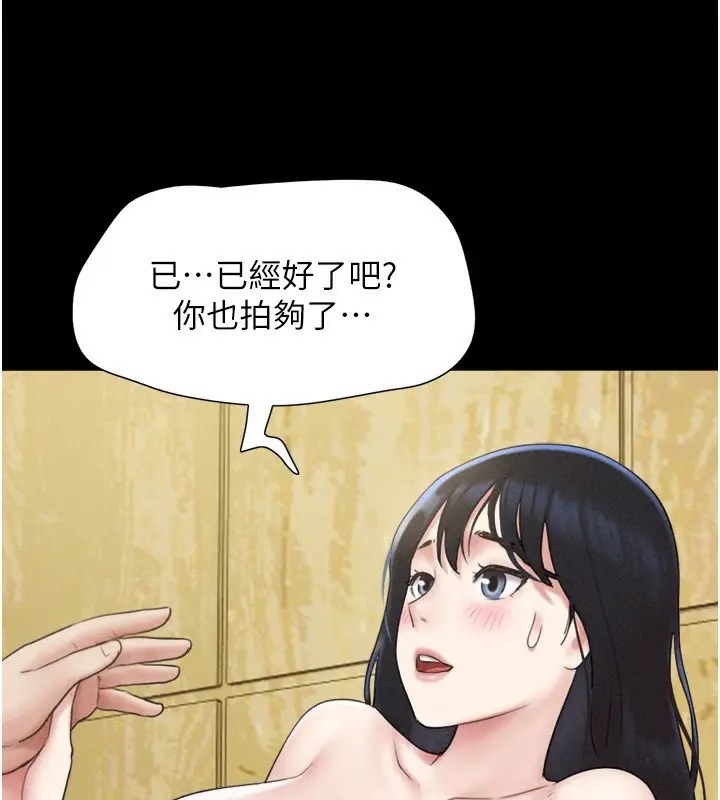漫画《韶恩》第62话第148张图
