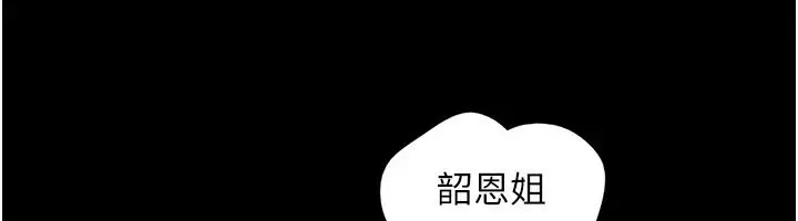 漫画《韶恩》第62话第150张图