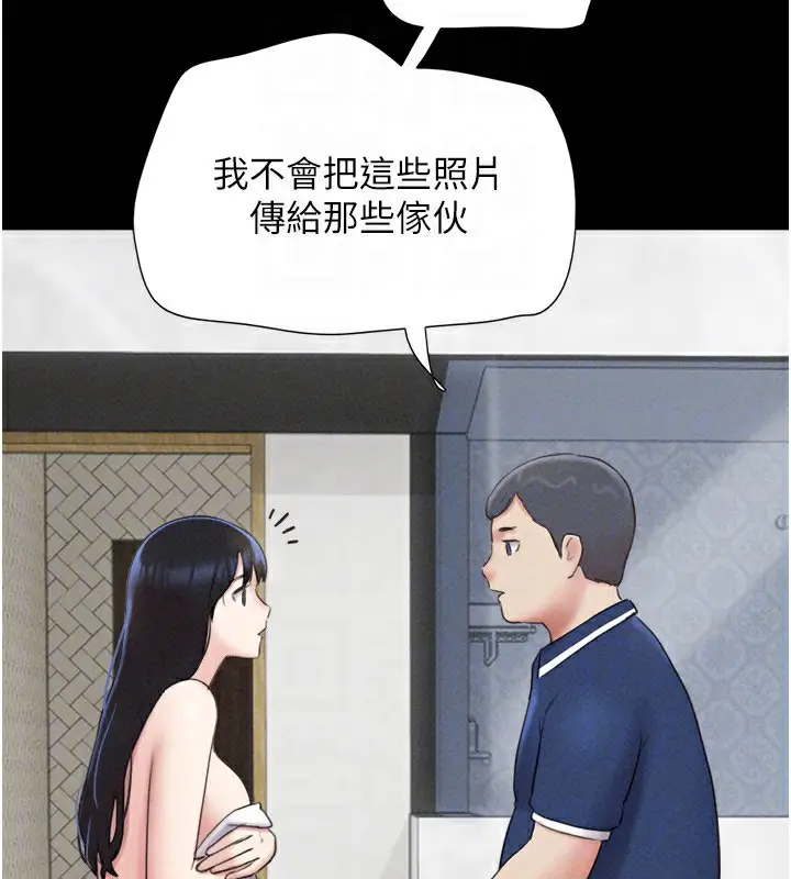 漫画《韶恩》第62话第151张图