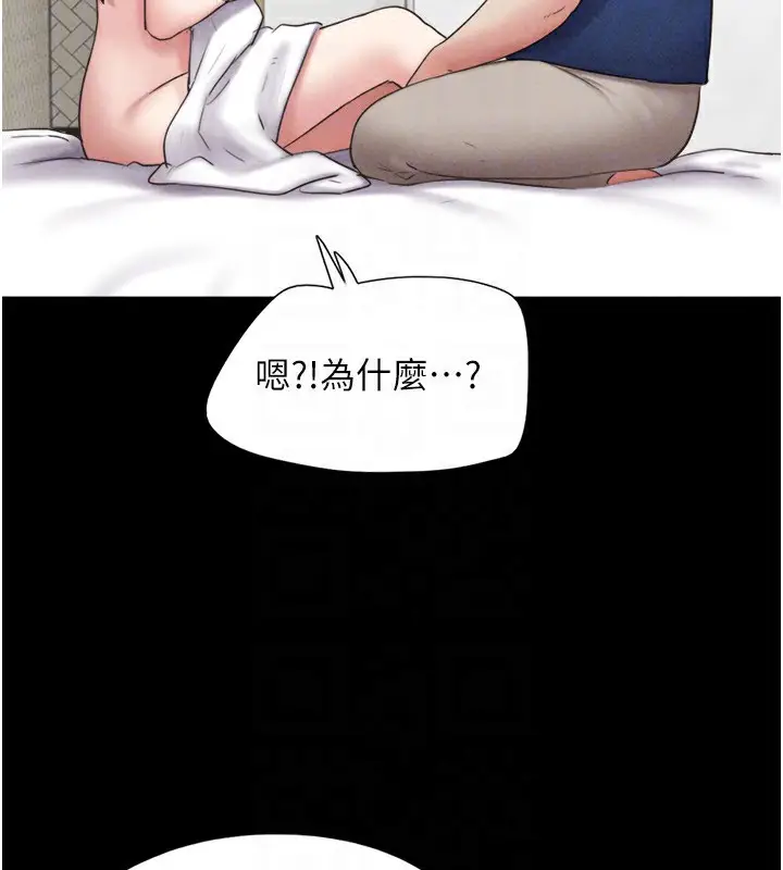 漫画《韶恩》第62话第152张图