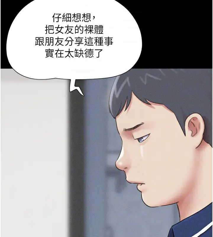 漫画《韶恩》第62话第153张图