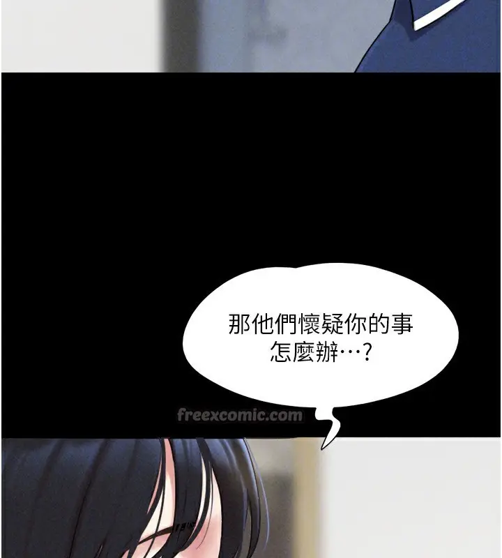 漫画《韶恩》第62话第154张图
