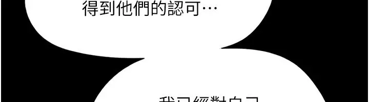 漫画《韶恩》第62话第156张图