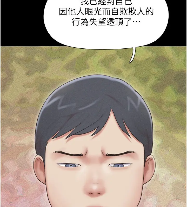 漫画《韶恩》第62话第157张图
