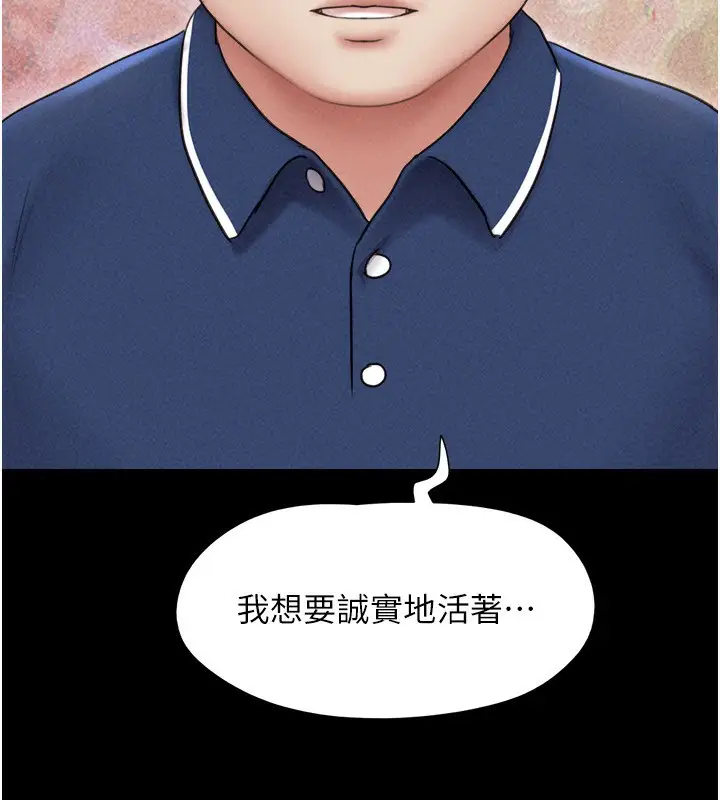 漫画《韶恩》第62话第158张图