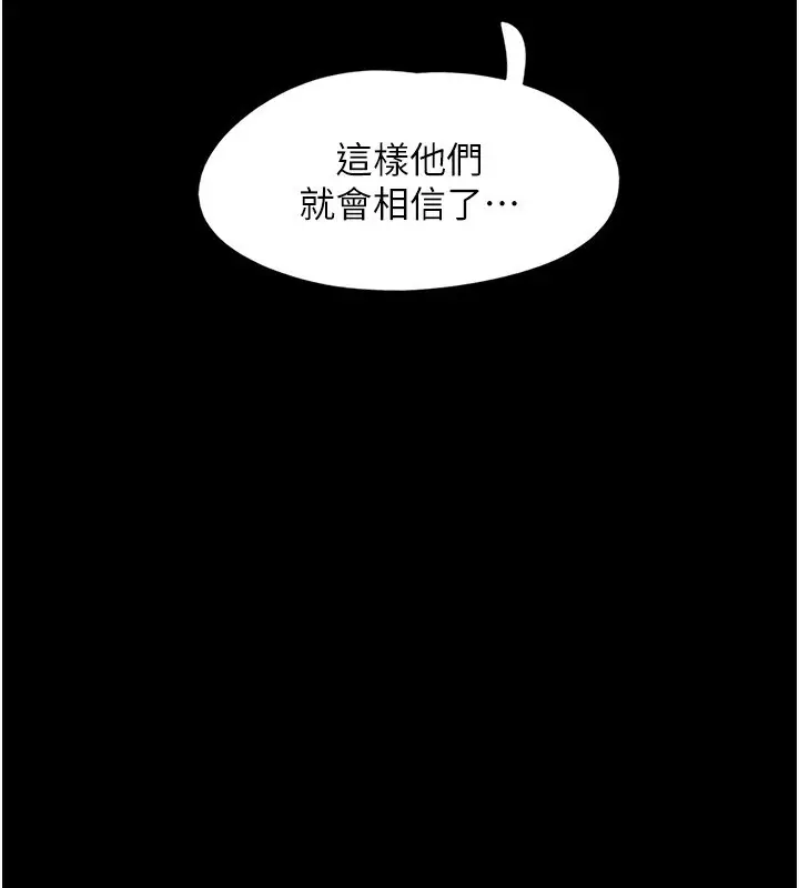 漫画《韶恩》第62话第16张图