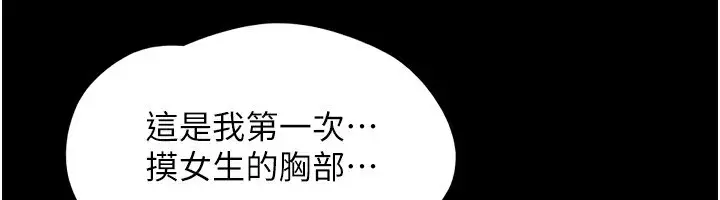 漫画《韶恩》第62话第167张图