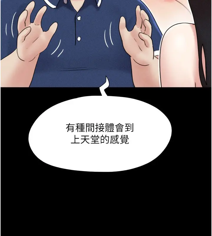 漫画《韶恩》第62话第169张图