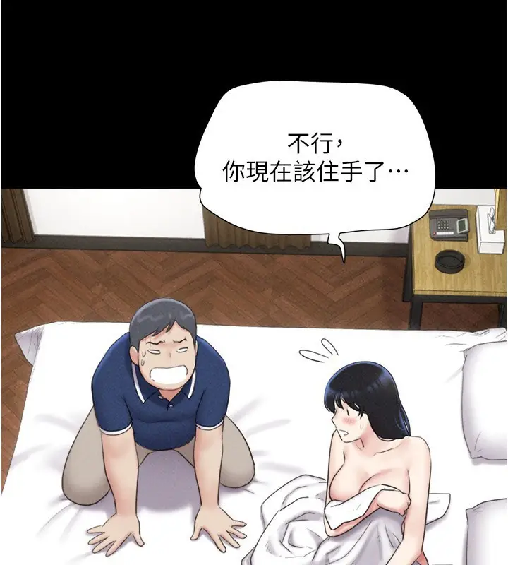 漫画《韶恩》第62话第170张图