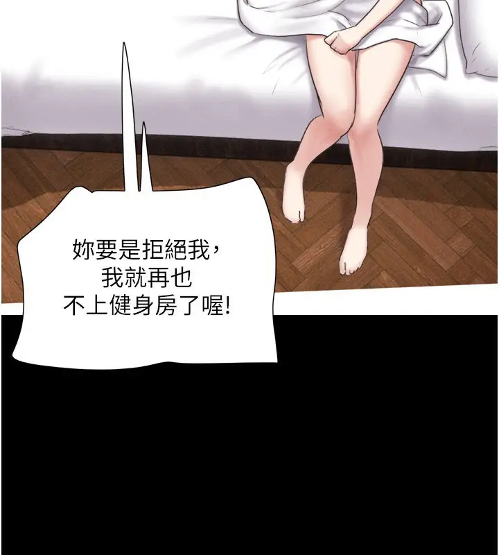 漫画《韶恩》第62话第171张图
