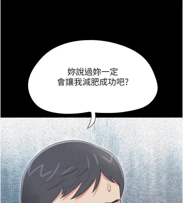 漫画《韶恩》第62话第172张图