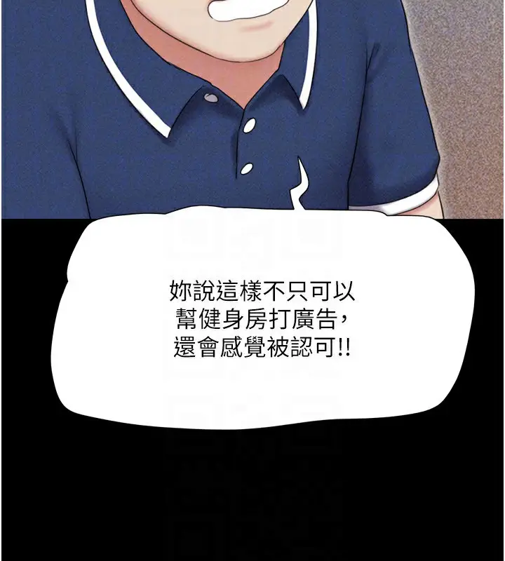 漫画《韶恩》第62话第174张图