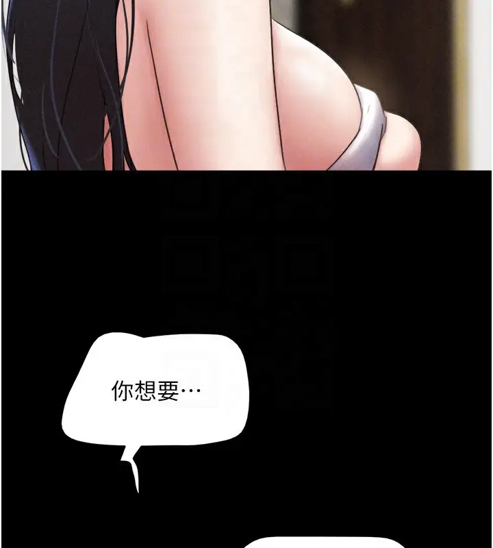漫画《韶恩》第62话第176张图