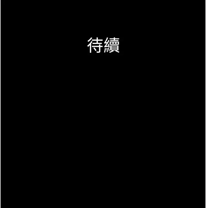 漫画《韶恩》第62话第180张图