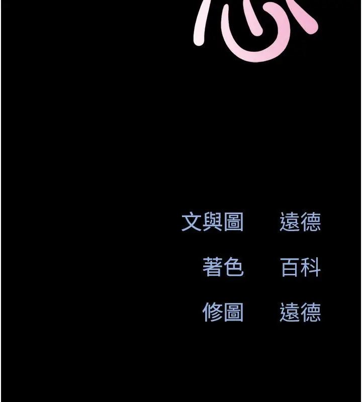 漫画《韶恩》第62话第19张图