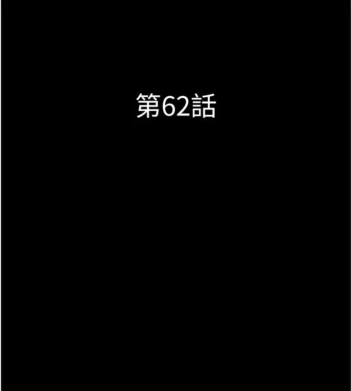 漫画《韶恩》第62话第20张图