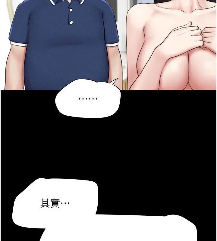 漫画《韶恩》第62话第26张图