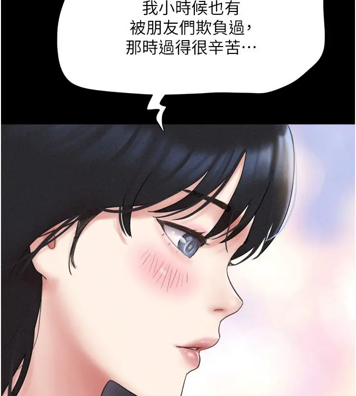 漫画《韶恩》第62话第27张图