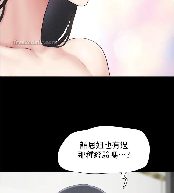 漫画《韶恩》第62话第28张图